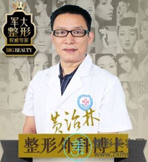 黄治林